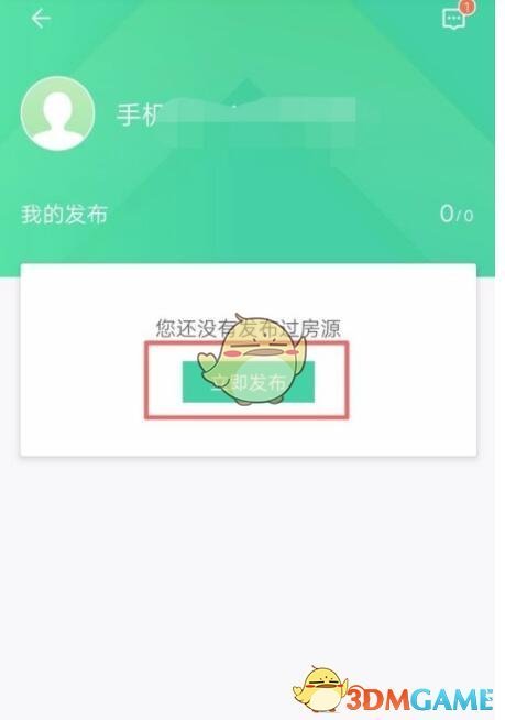 《安居客》发布转让店铺信息方法