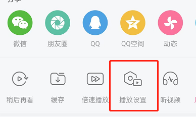 《哔哩哔哩》看一看关闭方法