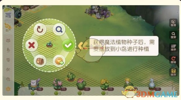 《奥比岛手游》魔法植物获取方法