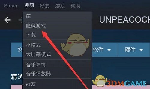 《steam》取消隐藏游戏方法