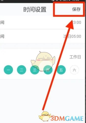 《和家亲》设置wifi定时开关机方法