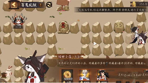 《阴阳师》百鬼乱狱第二关通关攻略