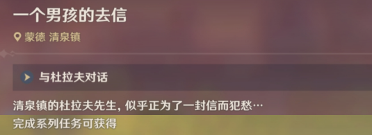 《原神》您好亲爱的爸爸成就达成攻略