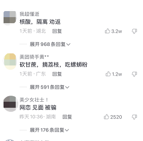 我来这里只办三件事是什么梗