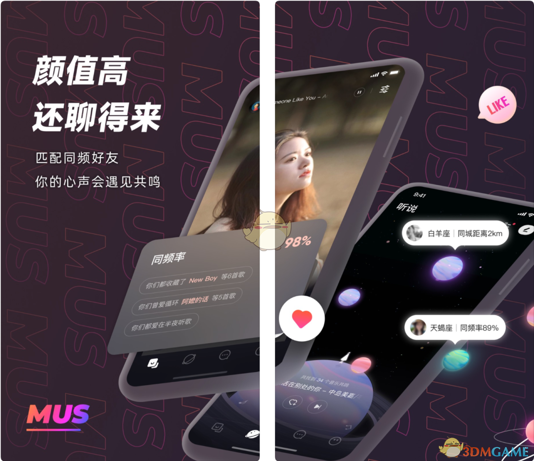 《MUS》邀请码大全