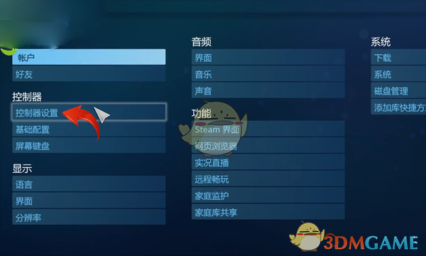 《steam》连接手柄玩游戏教程