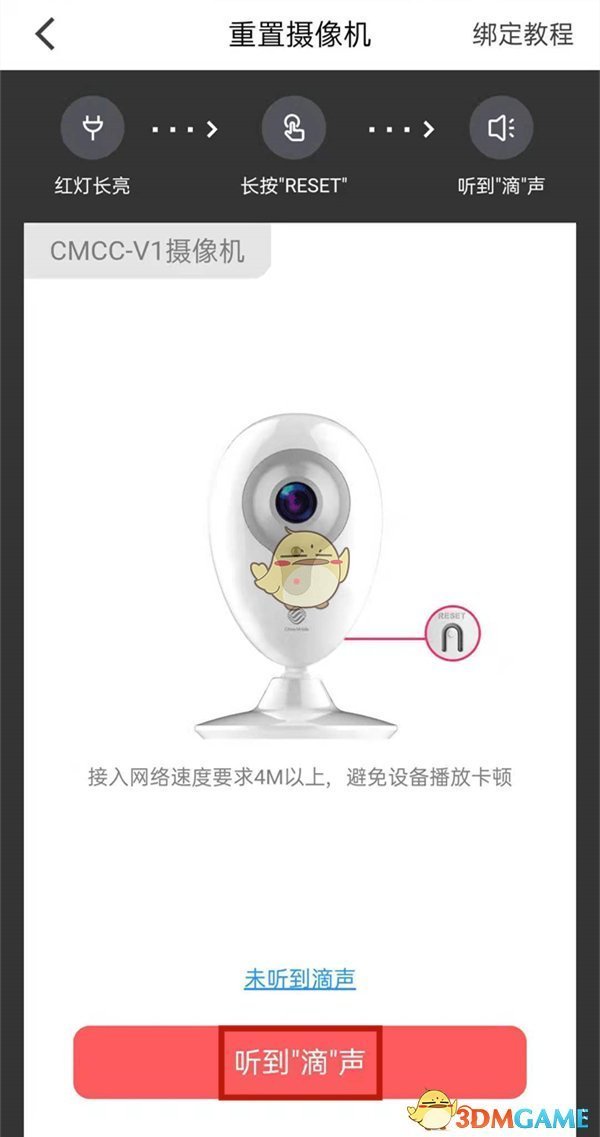 《和家亲》连接wifi方法