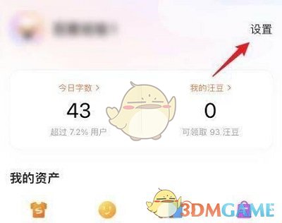 《搜狗输入法》滑行输入关闭方法