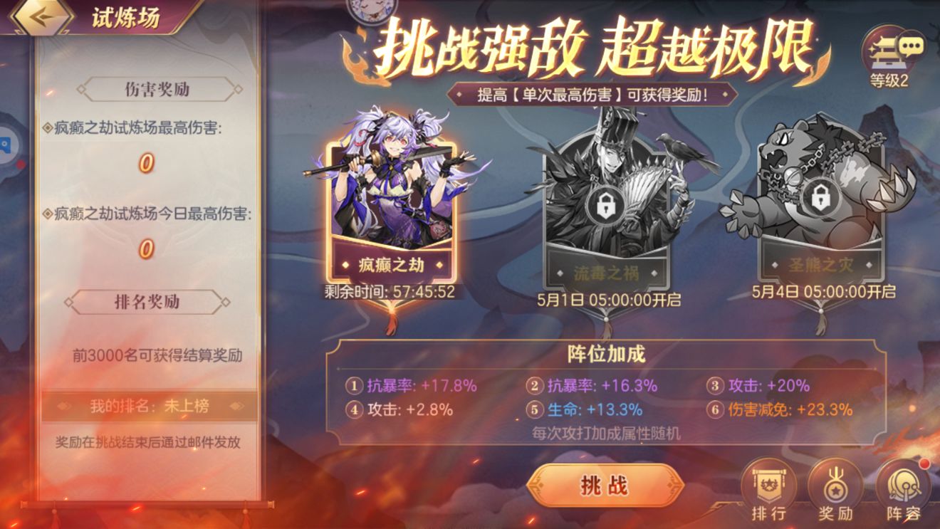 《三国志幻想大陆》桃源少女团玩法攻略