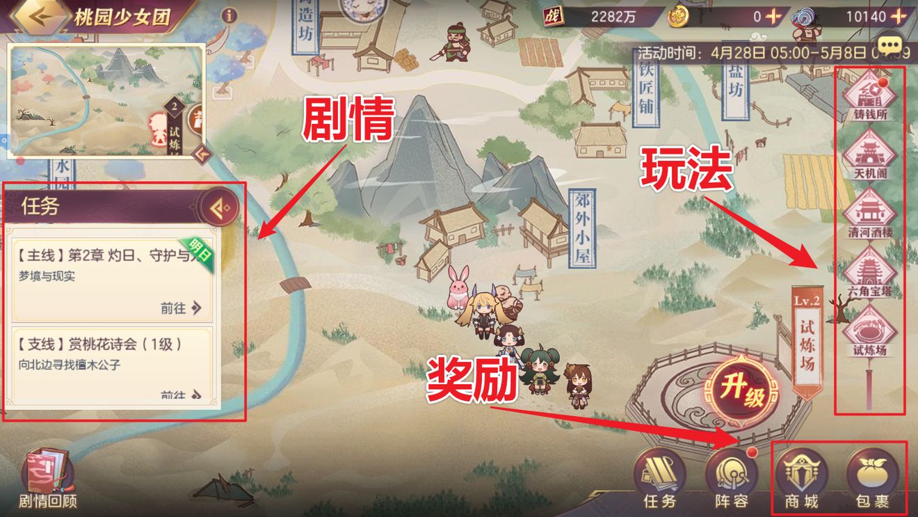 《三国志幻想大陆》桃源少女团玩法攻略