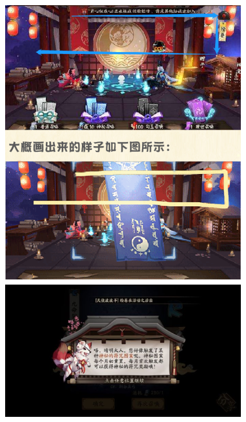 《阴阳师》6月神秘图案画法攻略2022