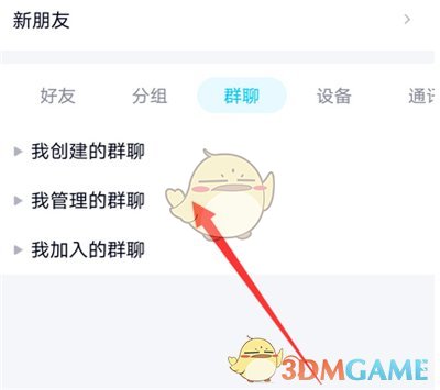 《QQ》回执消息功能位置