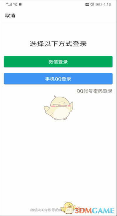 《QQ邮箱》切换邮箱账户方法