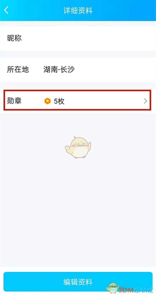 《QQ邮箱》注册时间查询方法