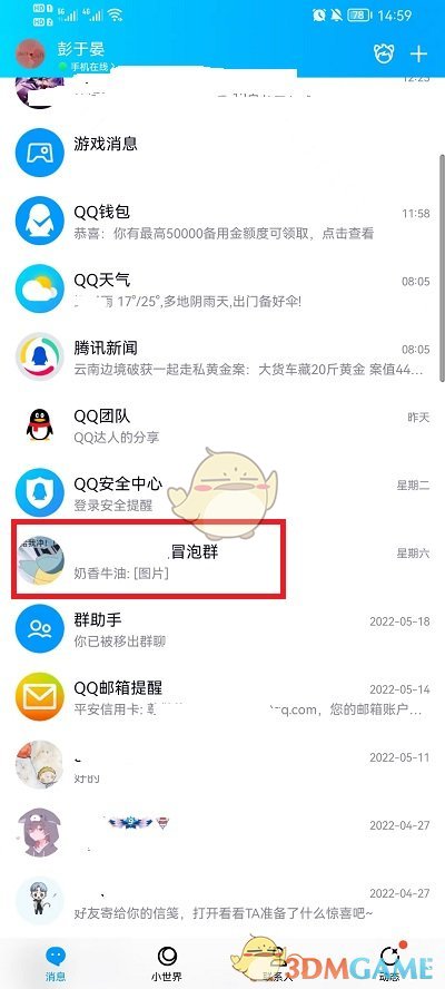 《QQ》红包怎么发每个人一样多