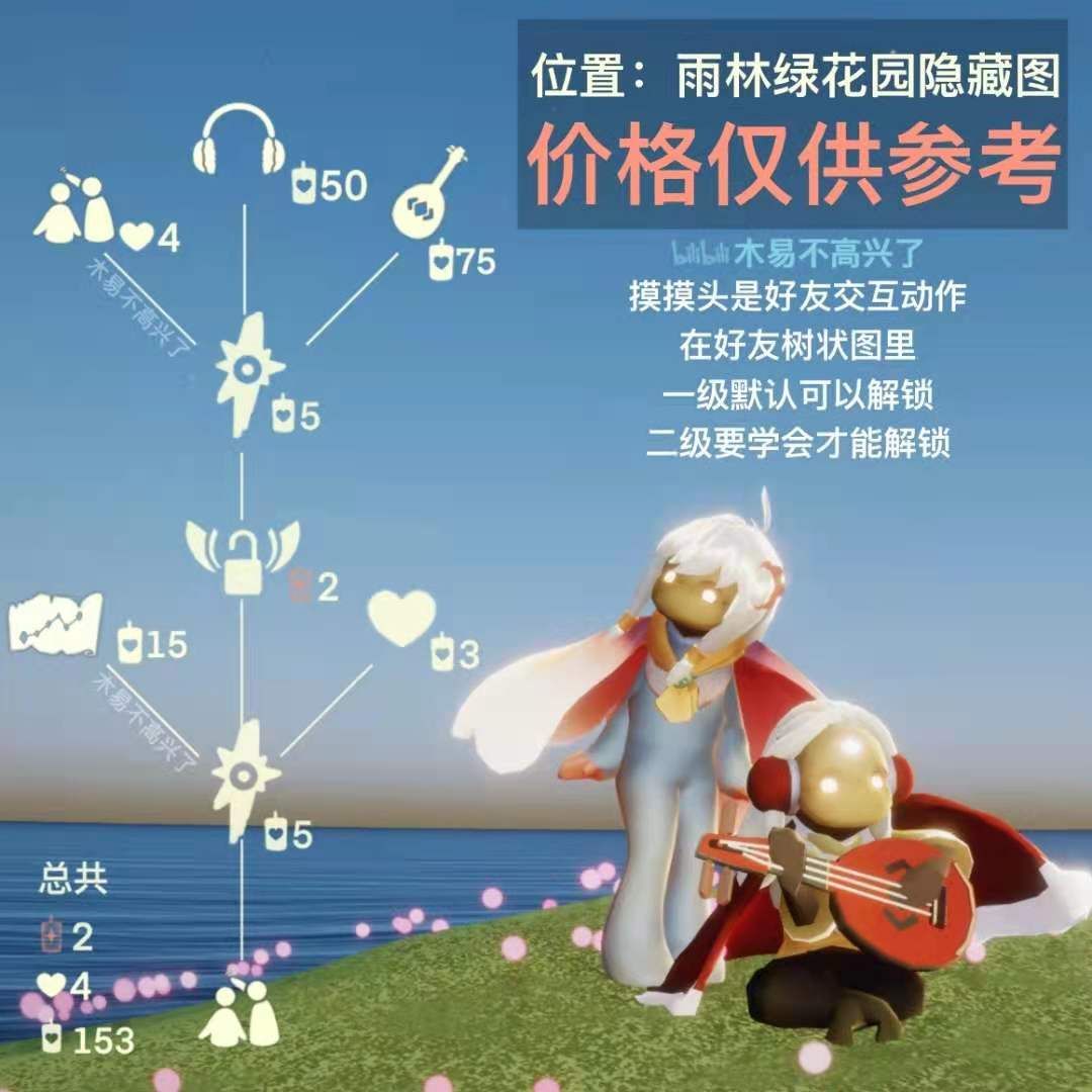 《光遇》6月9日红耳机复刻先祖兑换图分享2022