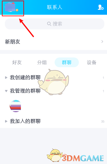 《QQ》查看空间访客记录方法