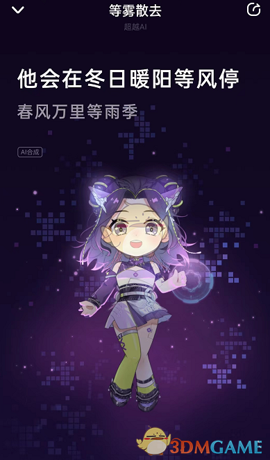 《酷狗音乐》超越AI合成歌曲方法