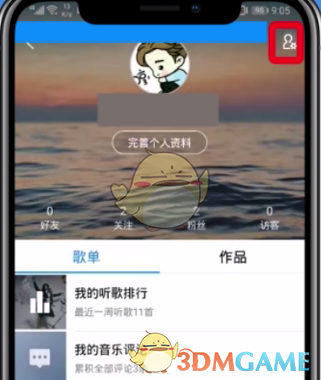 《酷狗音乐》隐私歌单设置方法