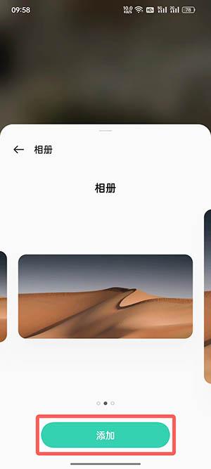 coloros12添加小组件方法