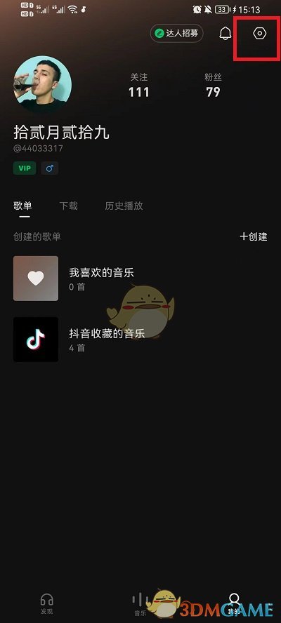 《汽水音乐》退出登录方法