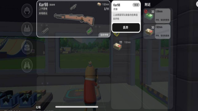 《香肠派对》Kar98K配件推荐