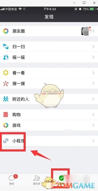 《微信》动态昵称设置方法