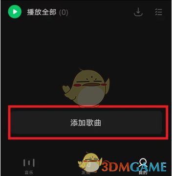 《汽水音乐》歌单创建方法