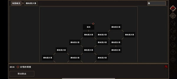 《我来自江湖》古怪的塔楼沙漠悟道通关方法