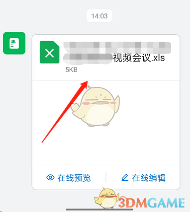 《钉钉》导出参会人员名单方法