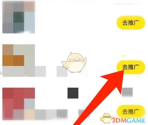 《闲鱼》推广商品方法