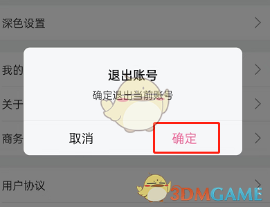 《哔哩哔哩》左上角短视频关闭方法