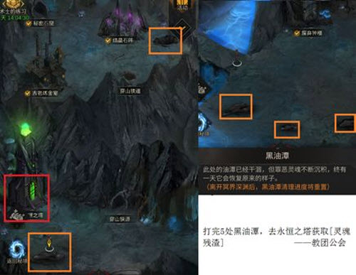 《地下城堡3：魂之诗》冥界深渊黑油潭位置大全