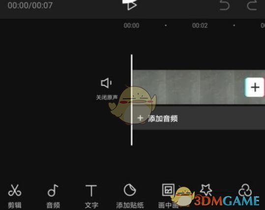 《剪映》导入抖音视频方法