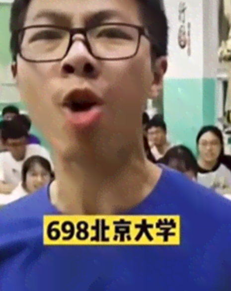 698北京大学是什么意思