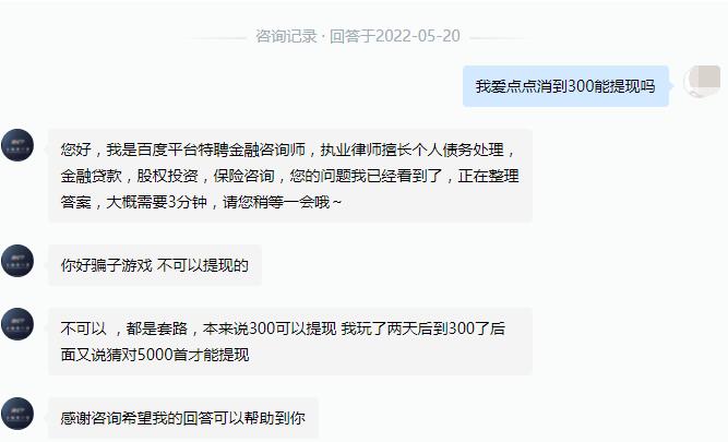 《我爱点点消》300元能提现吗