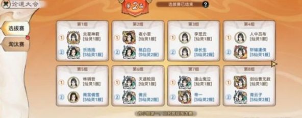 《最强祖师》PVP攻略一览