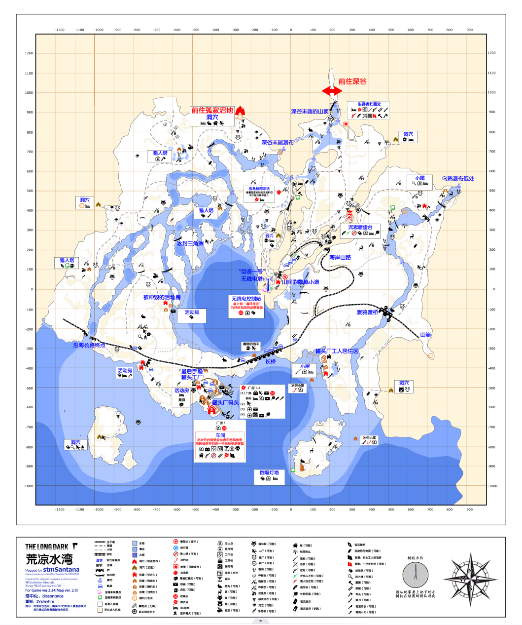 《漫漫长夜》荒凉水湾燃料在哪