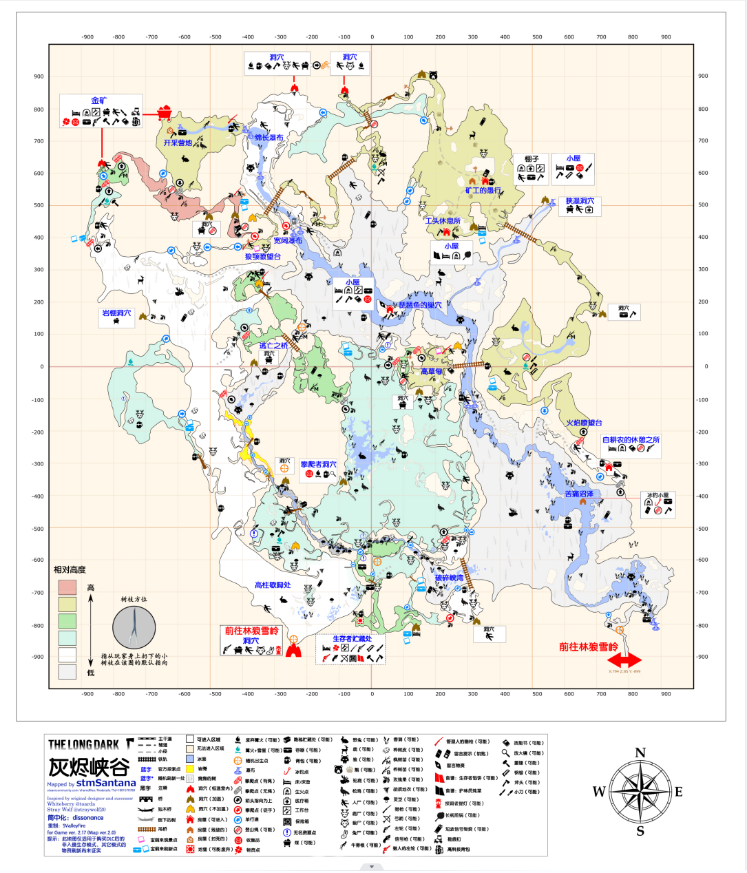 《漫漫长夜》灰烬峡谷鞋底钉在哪