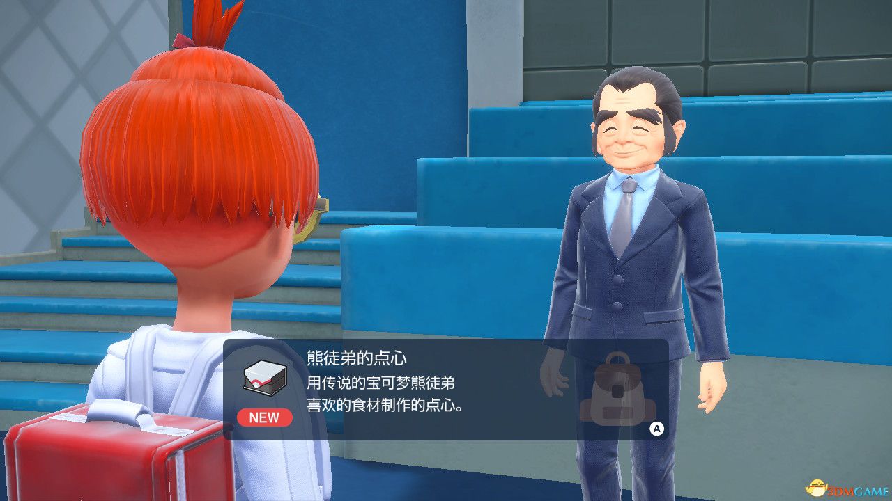 《宝可梦朱紫：蓝之圆盘DLC》全神兽位置攻略 点心大叔神兽捕捉攻略