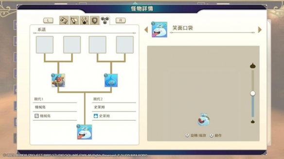 《勇者斗恶龙怪物仙境3》水晶史莱姆怎么合成