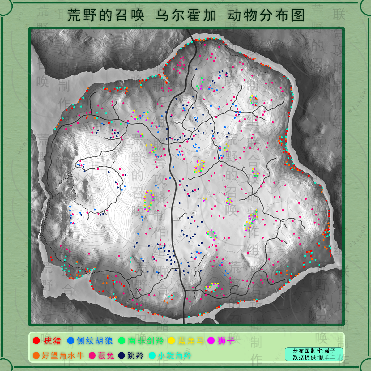 《猎人：荒野的呼唤》乌尔霍加的南非剑羚在哪