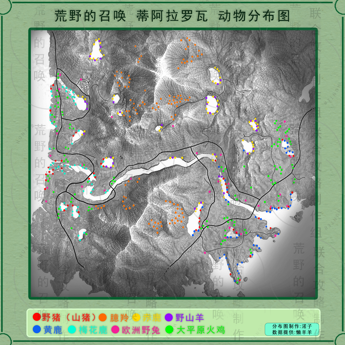 《猎人：荒野的呼唤》蒂阿拉罗瓦的梅花鹿在哪