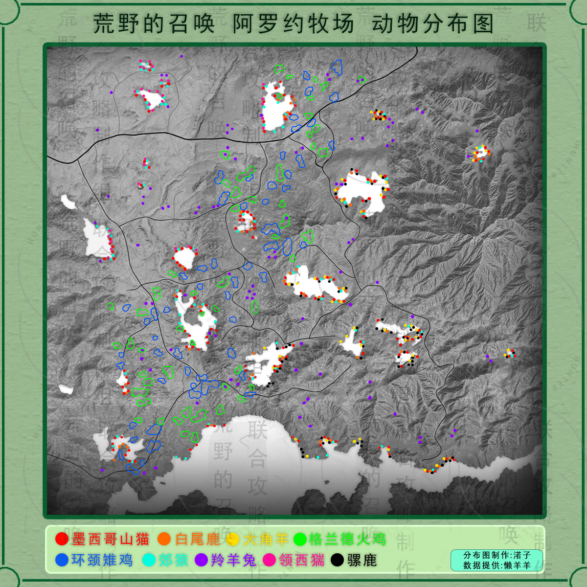 《猎人：荒野的呼唤》阿罗约的大角羊在哪