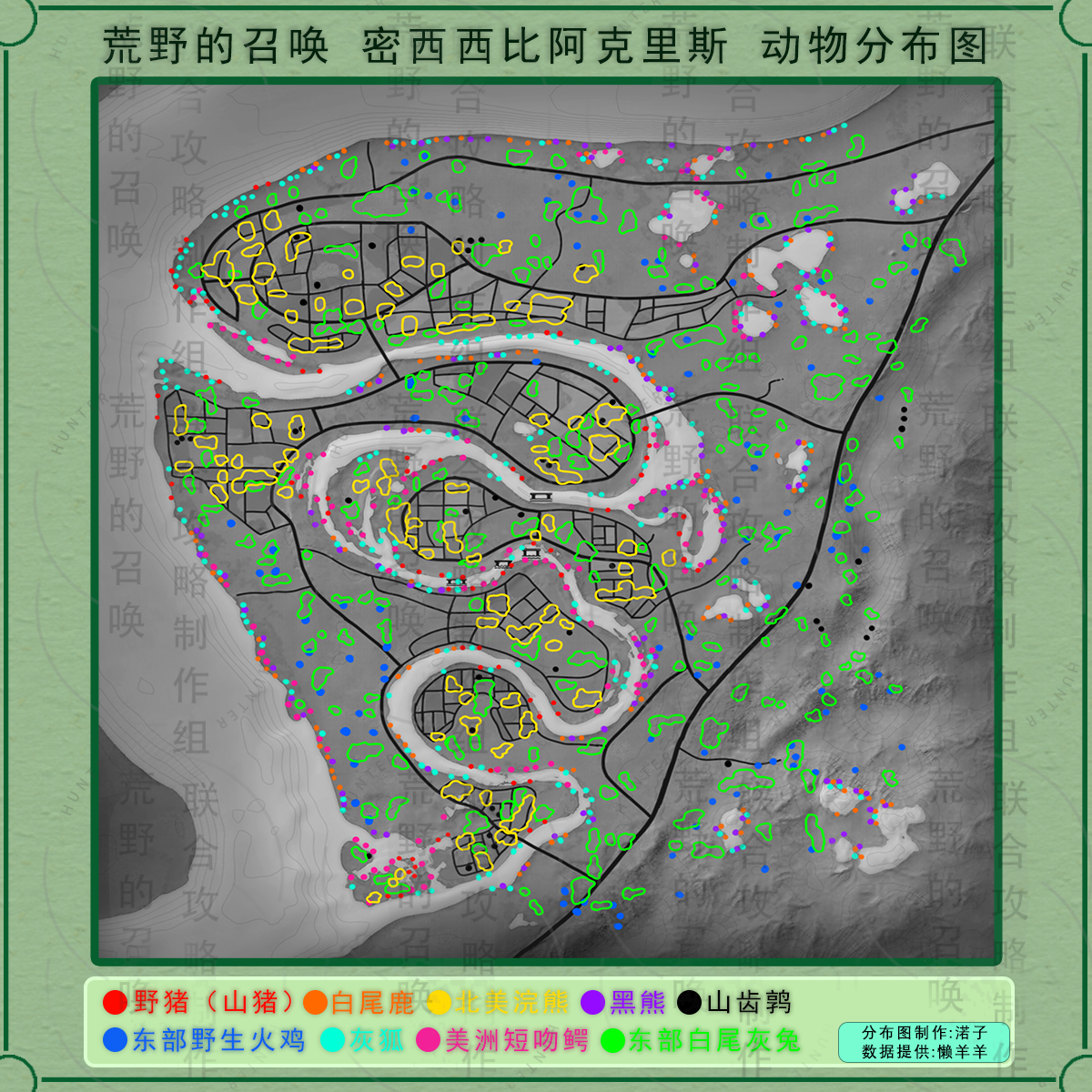 《猎人：荒野的呼唤》密西西比的灰狐在哪