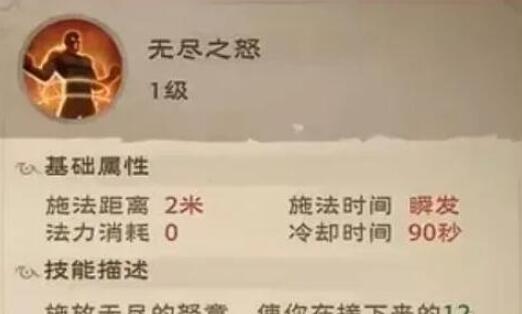 《塔瑞斯世界》战士攻略