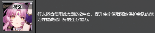 《崩坏：星穹铁道》宝命长存的莳者获取位置及推荐角色