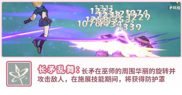 《二之国：交错世界》巫师技能攻略