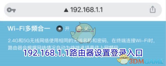 192.168.1.1路由器设置登录入口