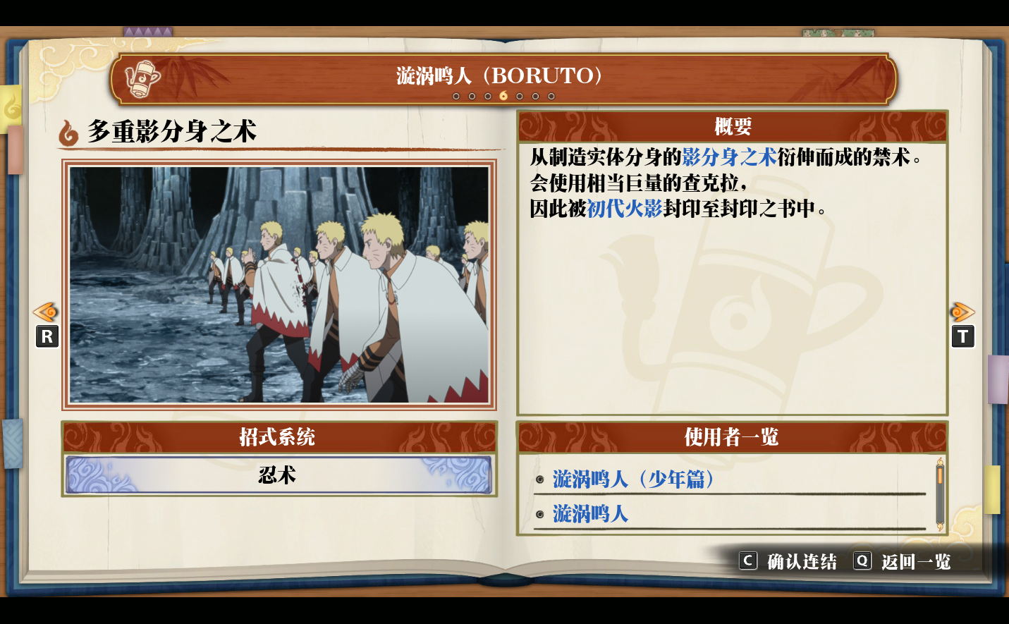 《火影忍者：终极风暴羁绊》漩涡鸣人（BORUTO）多重影分身之术